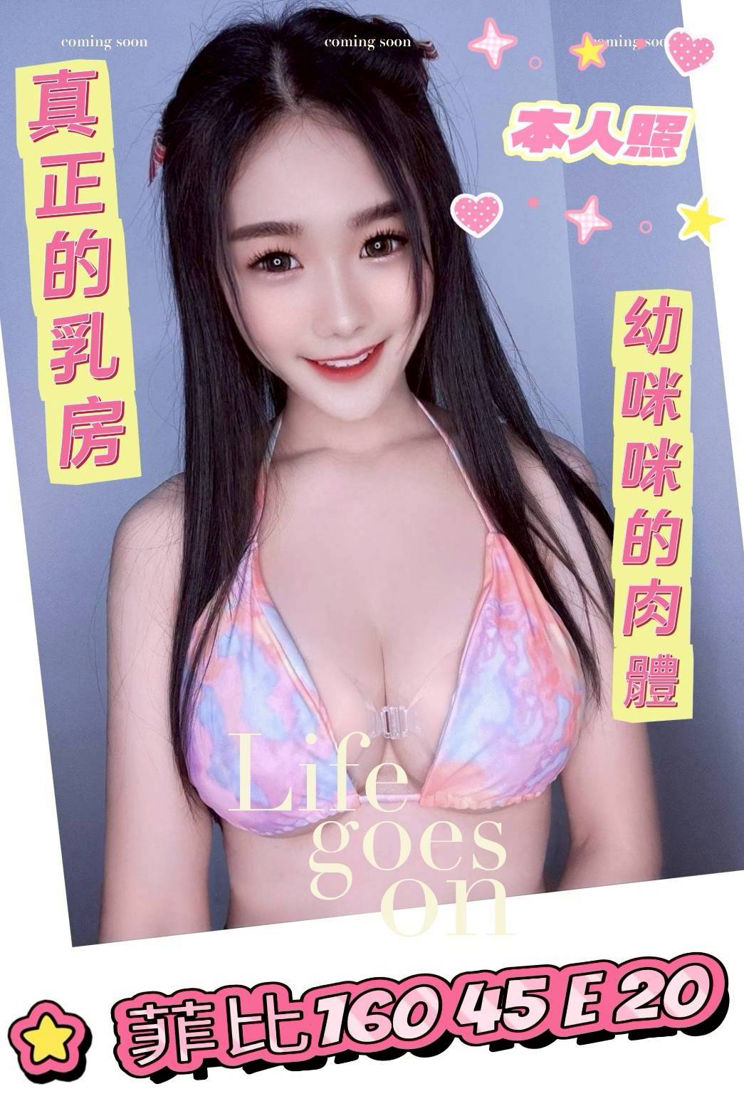 樓鳳 桃園 米沙 胸圍36D 身高165